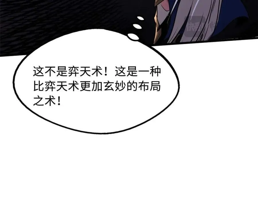 258 真正的开始 第138页