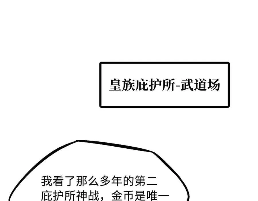 259 斩杀神子 第3页