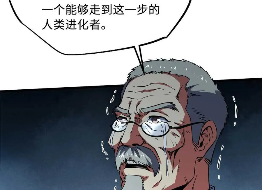 259 斩杀神子 第4页