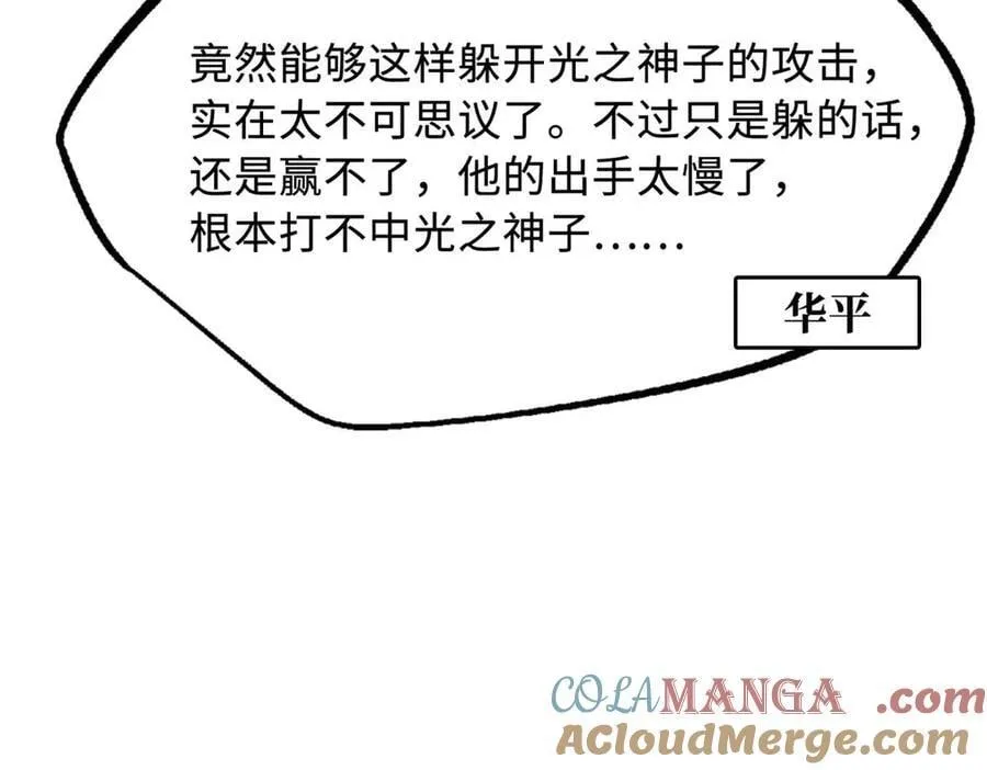 259 斩杀神子 第9页