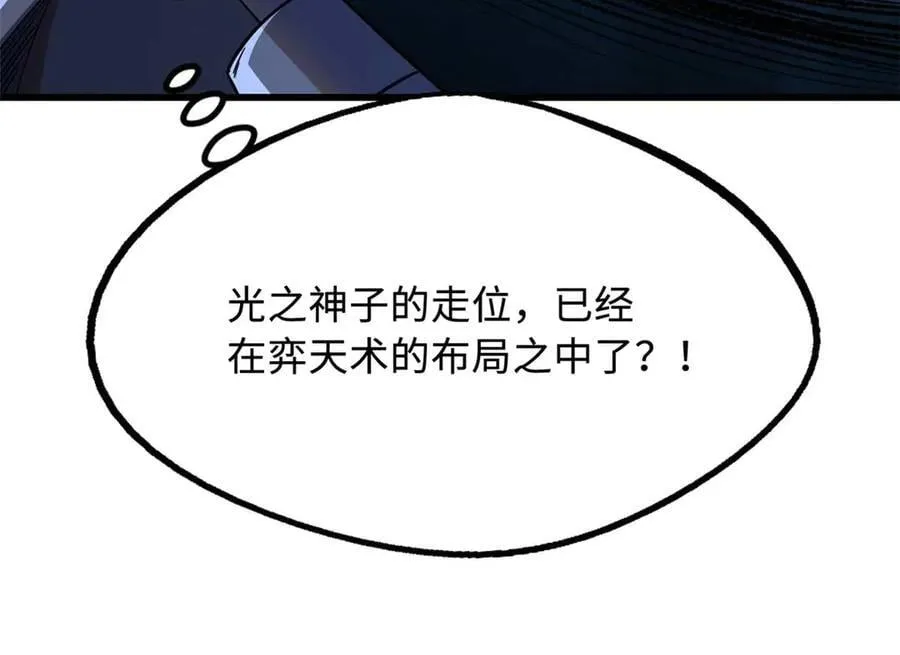 259 斩杀神子 第12页