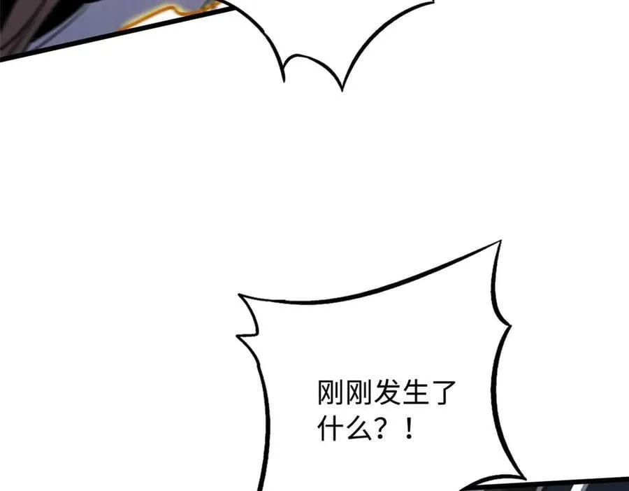 259 斩杀神子 第31页