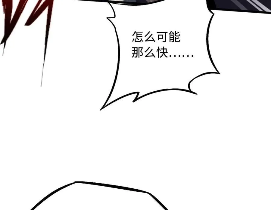 259 斩杀神子 第34页