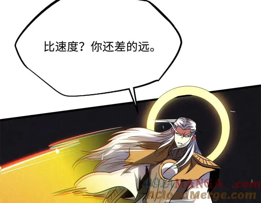 259 斩杀神子 第37页