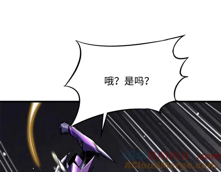 259 斩杀神子 第41页