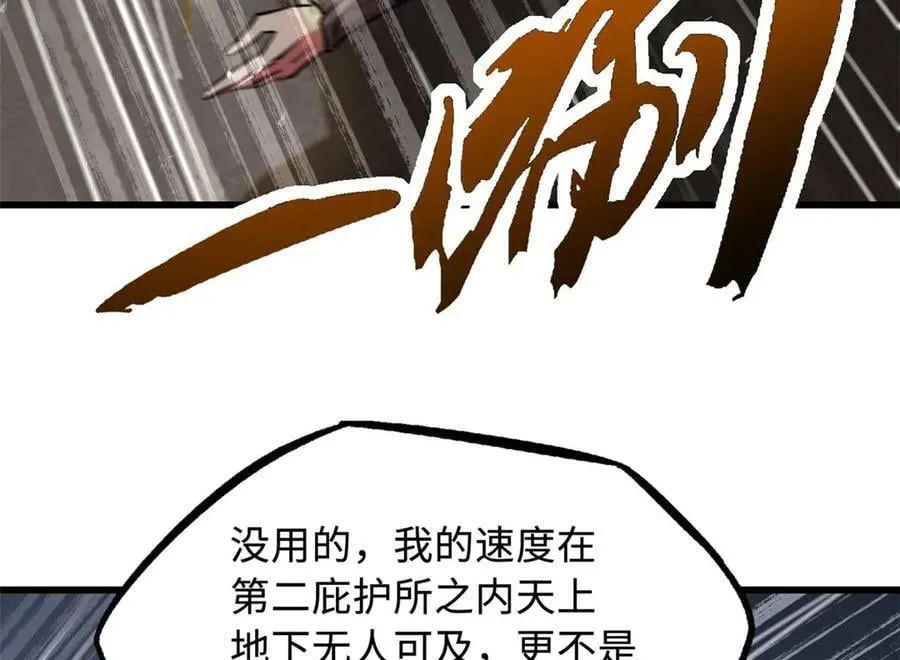 259 斩杀神子 第44页