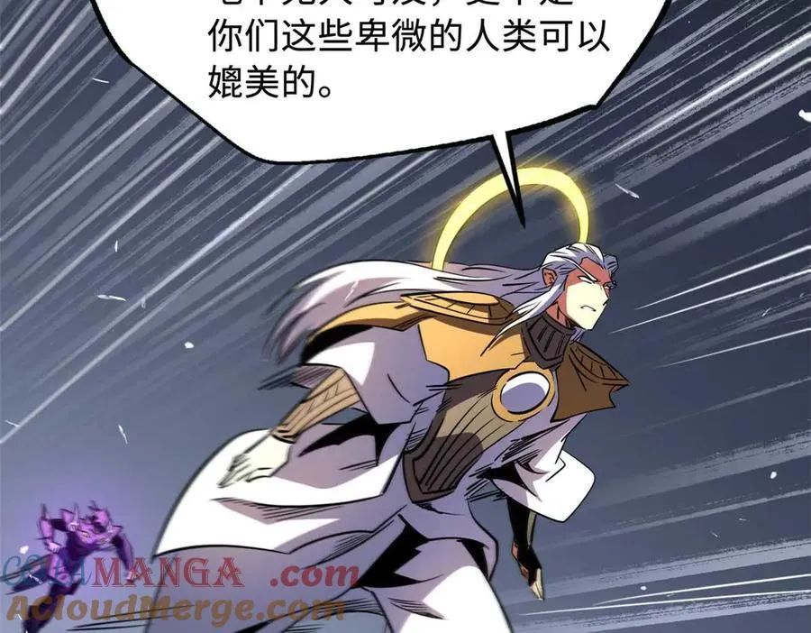259 斩杀神子 第45页