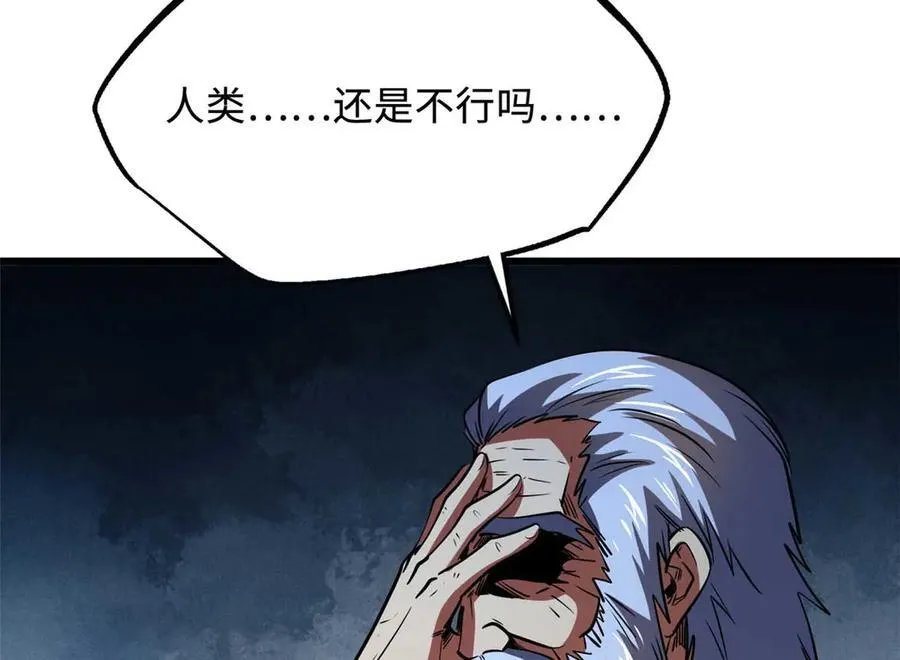 259 斩杀神子 第50页