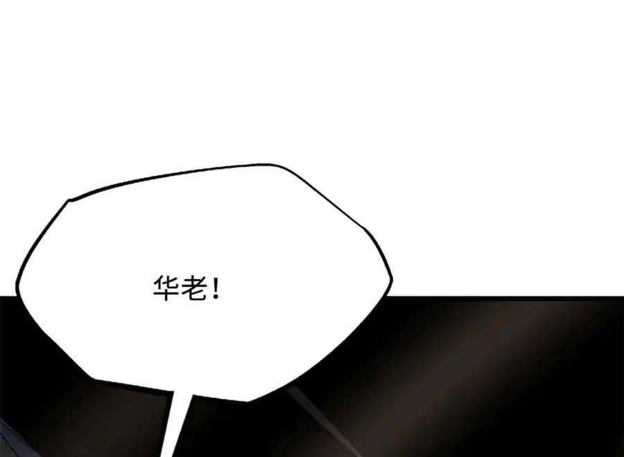 259 斩杀神子 第52页