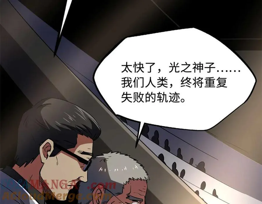 259 斩杀神子 第53页