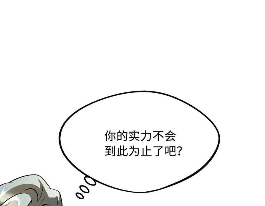 259 斩杀神子 第55页