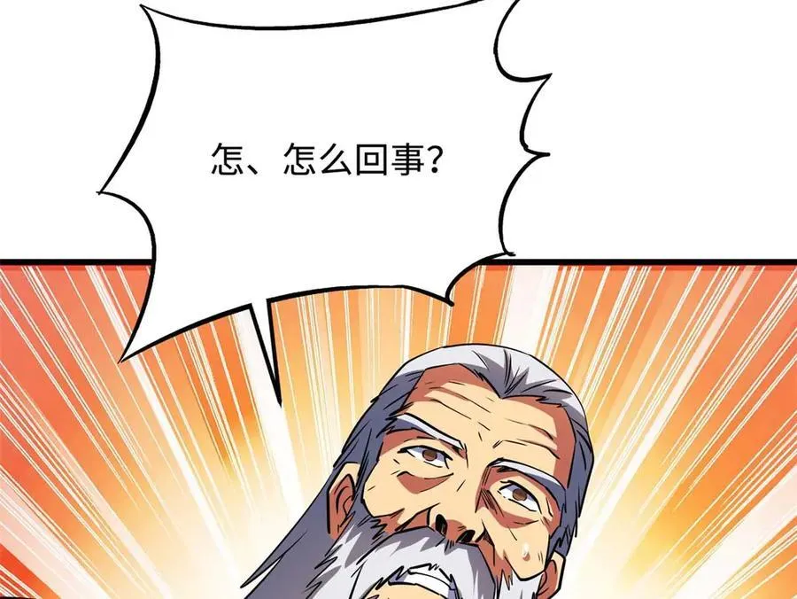 259 斩杀神子 第72页