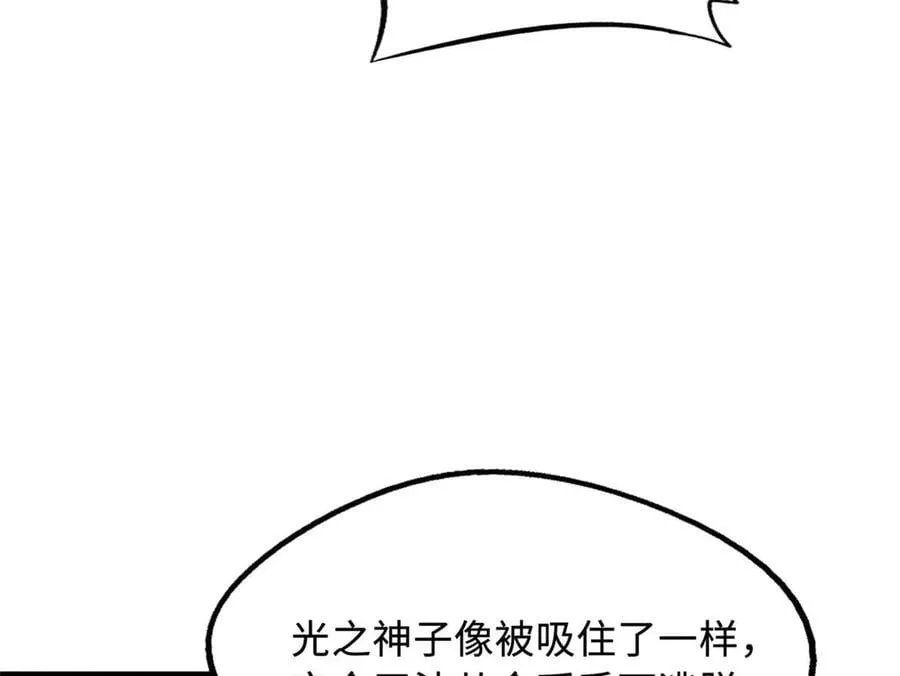 259 斩杀神子 第74页