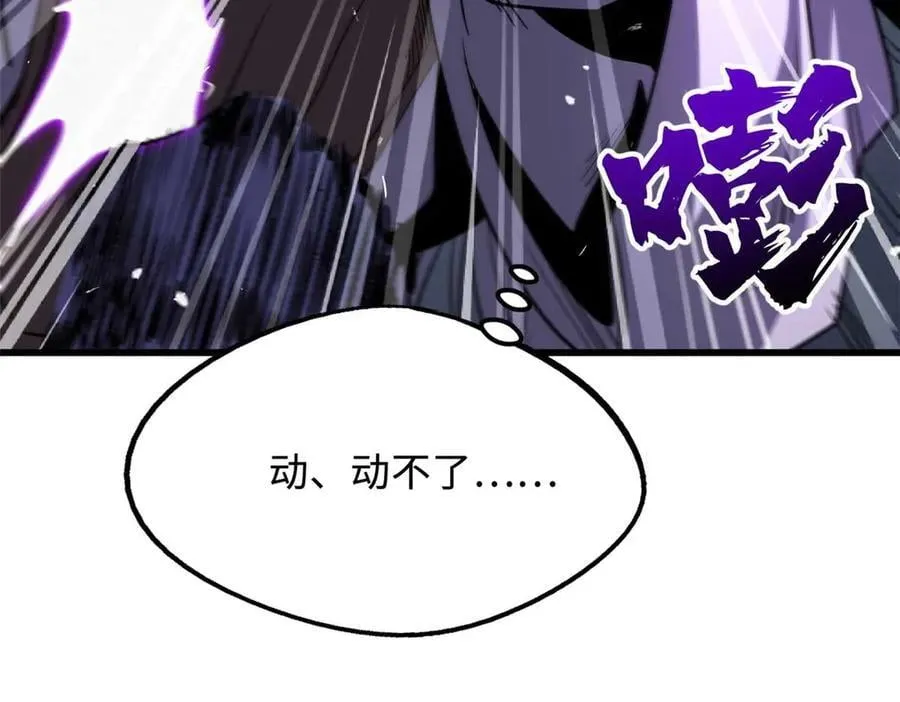 259 斩杀神子 第80页