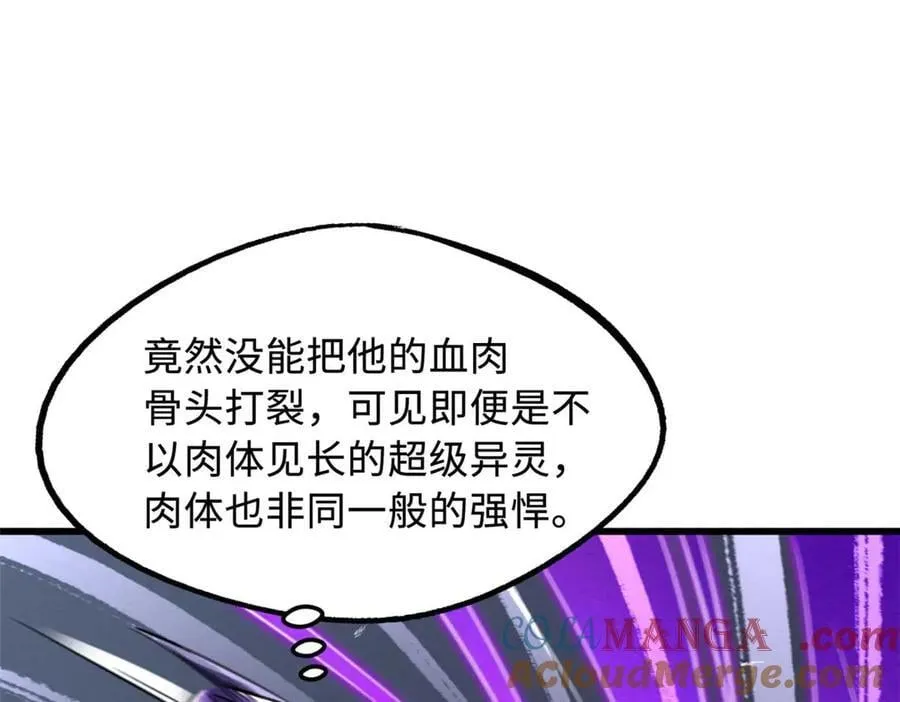 259 斩杀神子 第81页
