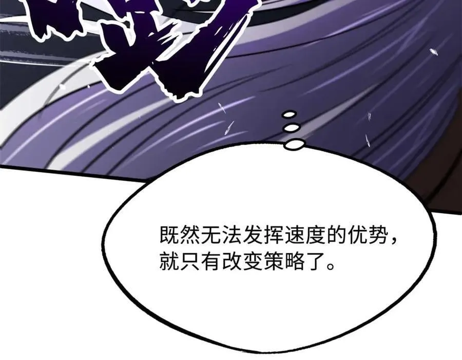 259 斩杀神子 第86页