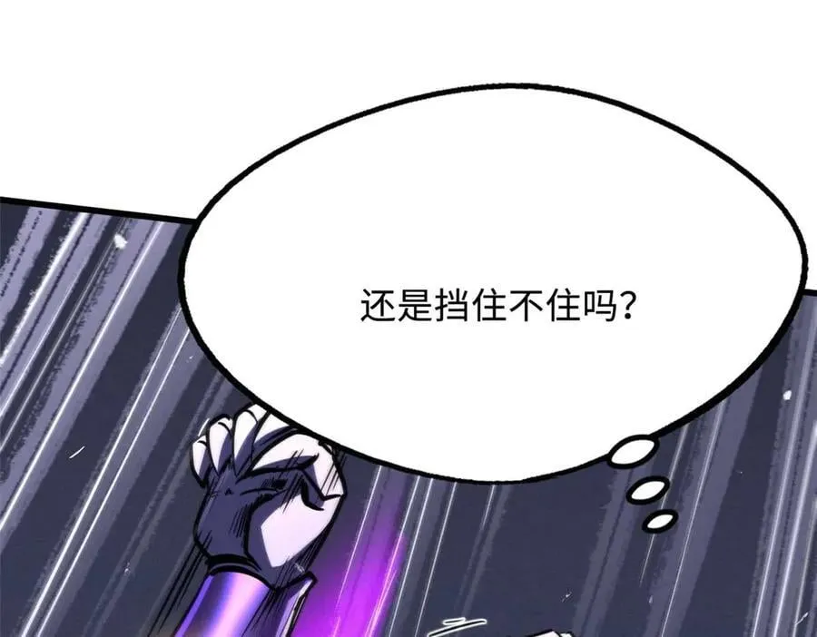 259 斩杀神子 第87页