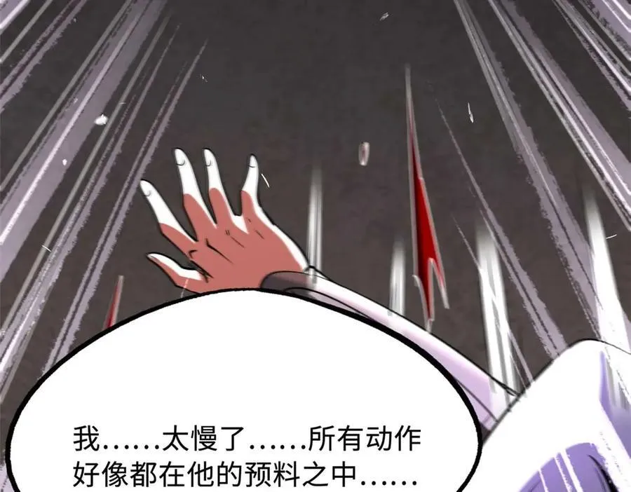 259 斩杀神子 第95页