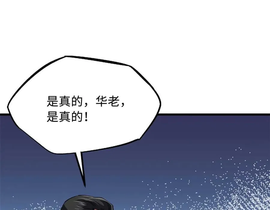 259 斩杀神子 第104页