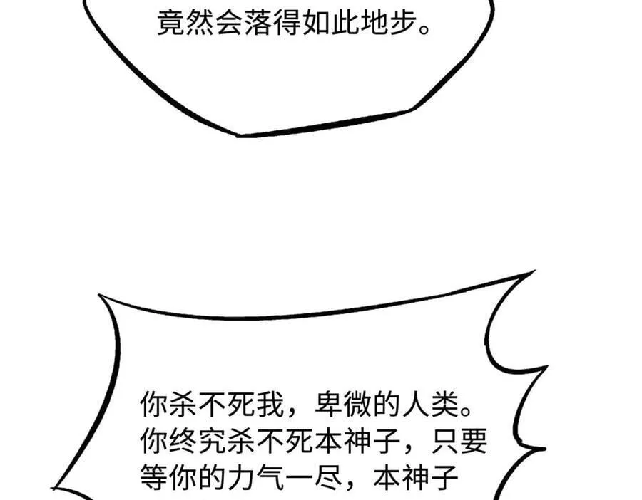 259 斩杀神子 第107页