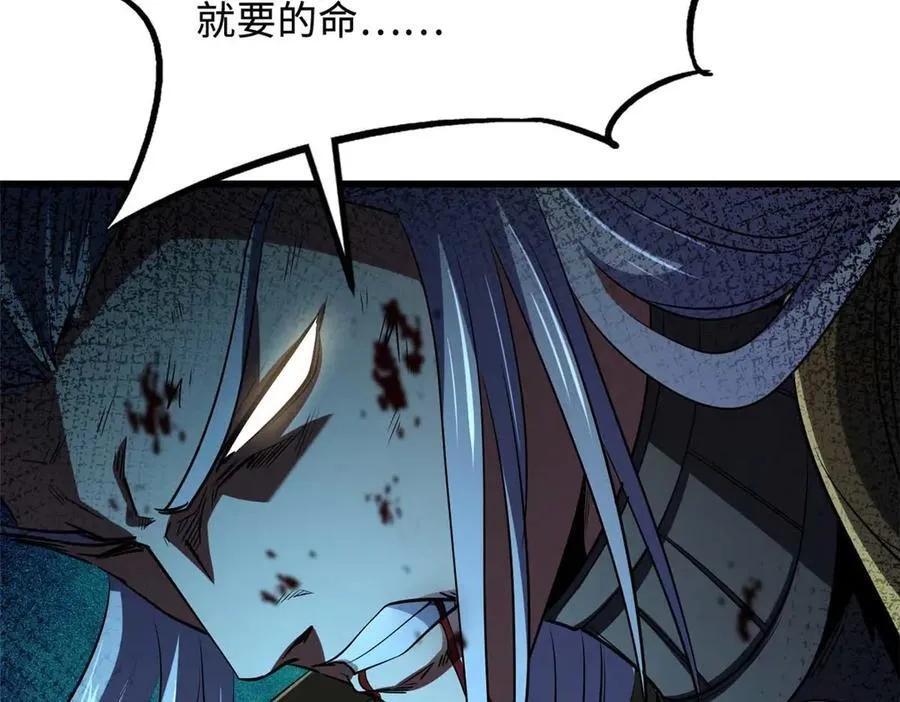 259 斩杀神子 第108页