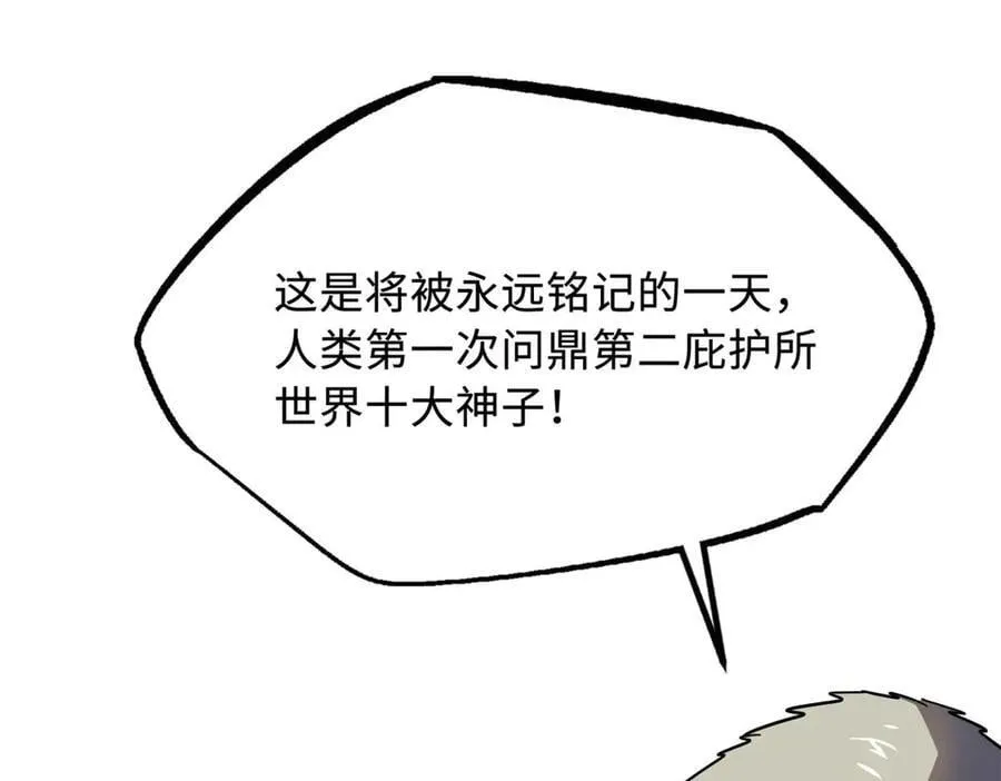 259 斩杀神子 第156页