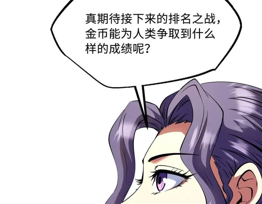 260 神战奖励 第27页