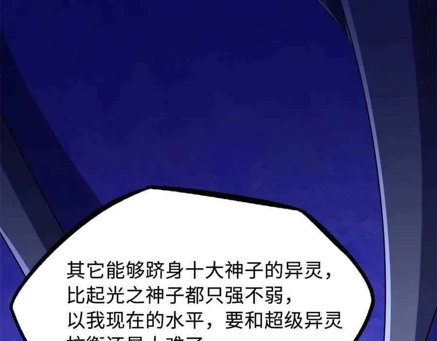 260 神战奖励 第42页