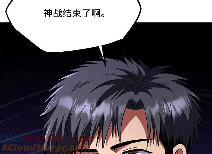 260 神战奖励 第53页