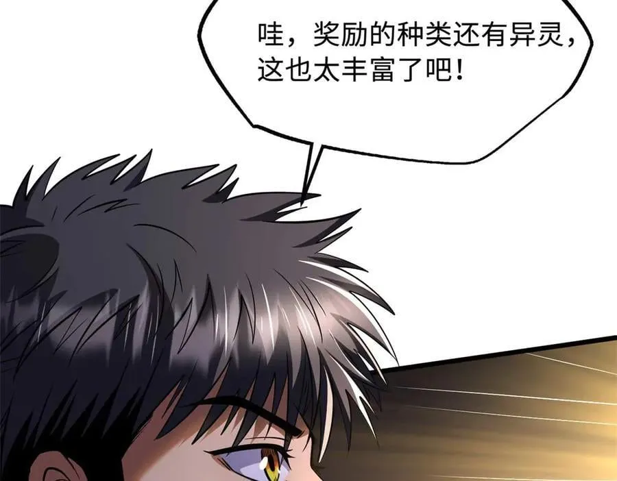 260 神战奖励 第70页