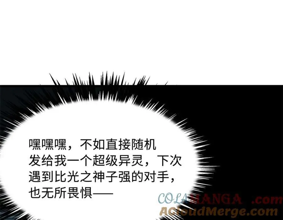 260 神战奖励 第73页
