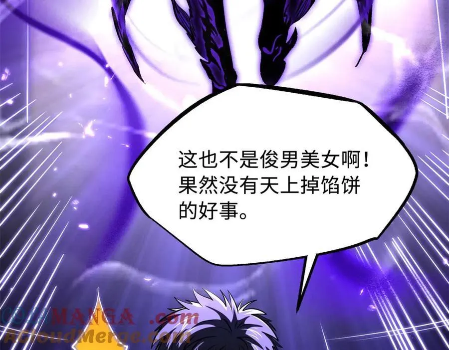 260 神战奖励 第85页