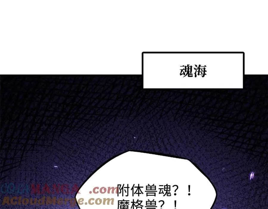 260 神战奖励 第93页