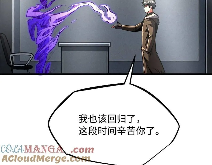 261 天使基因 第9页