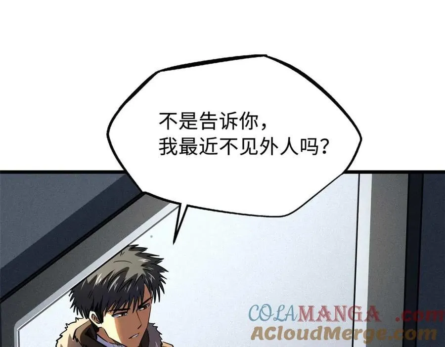 261 天使基因 第13页