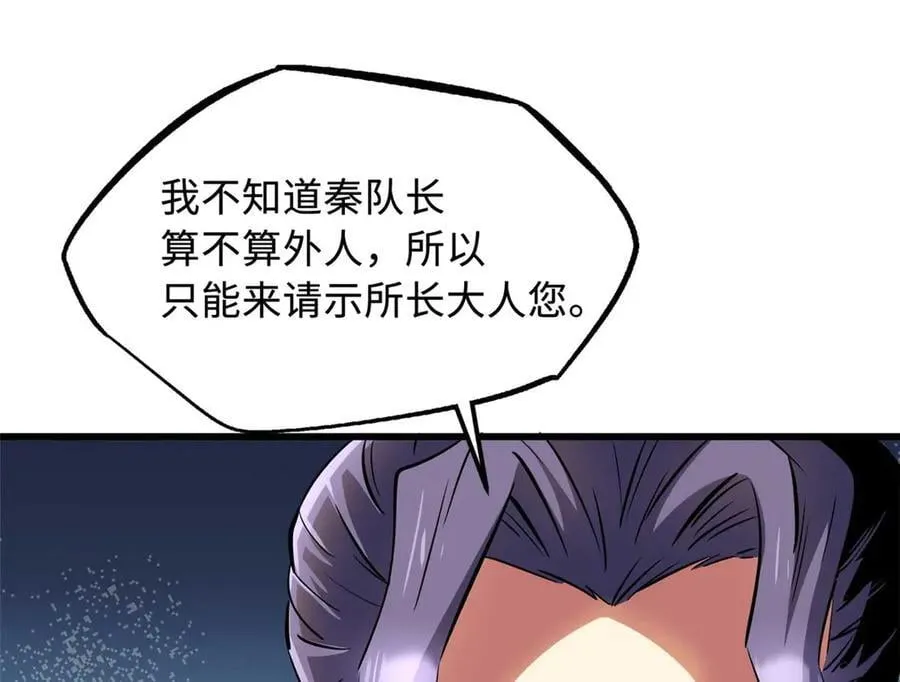 261 天使基因 第16页
