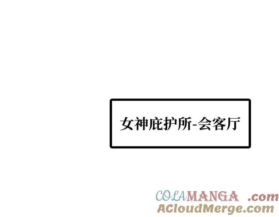 261 天使基因 第21页