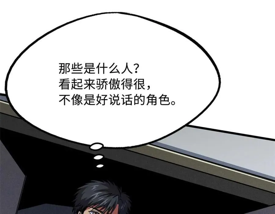 261 天使基因 第28页