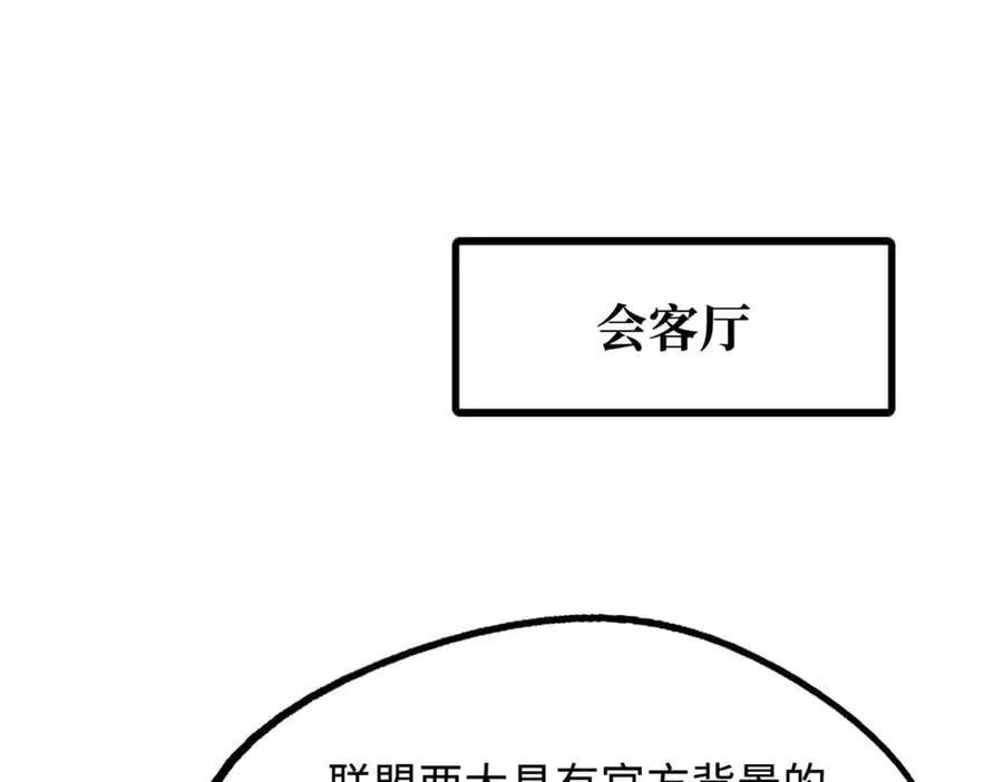 261 天使基因 第48页
