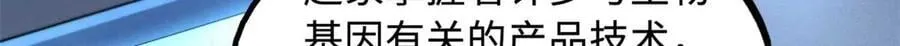 261 天使基因 第50页