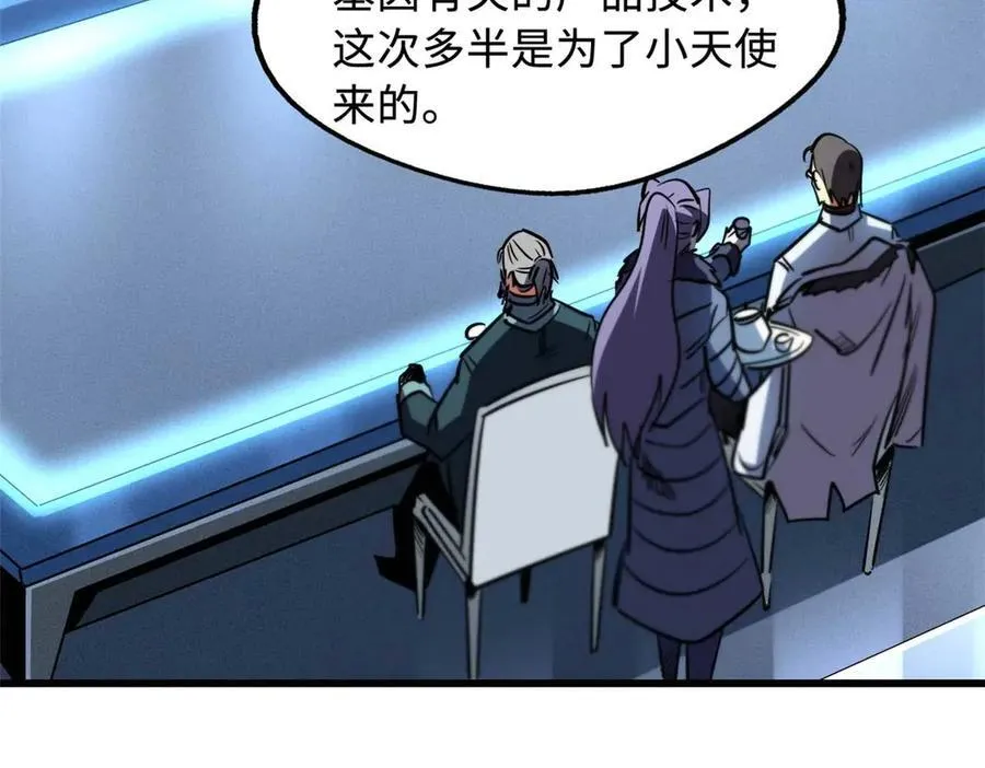 261 天使基因 第51页