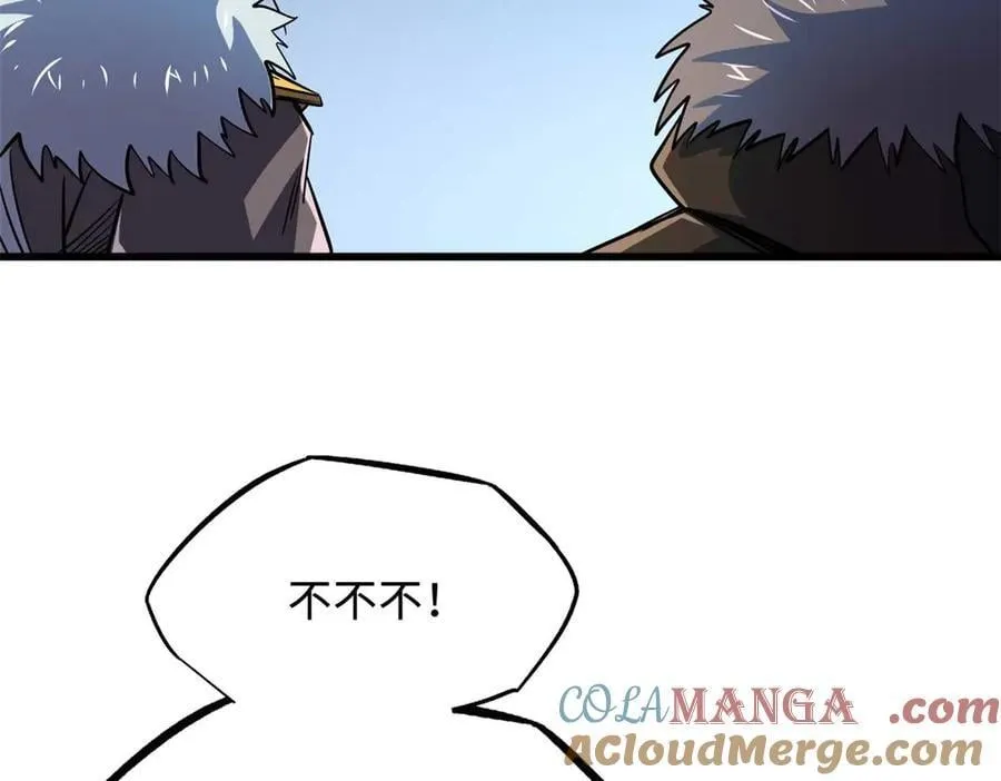 261 天使基因 第61页