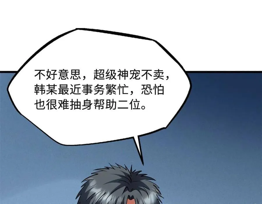 261 天使基因 第66页