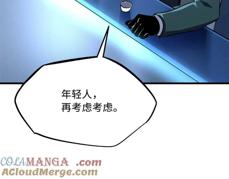 261 天使基因 第73页