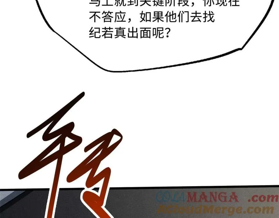 261 天使基因 第93页