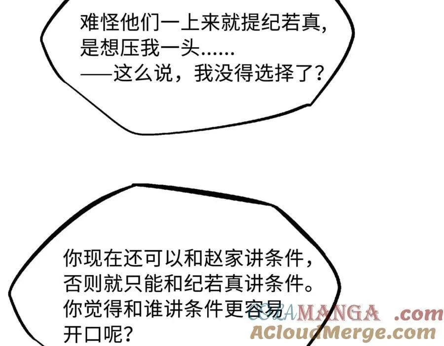 261 天使基因 第97页