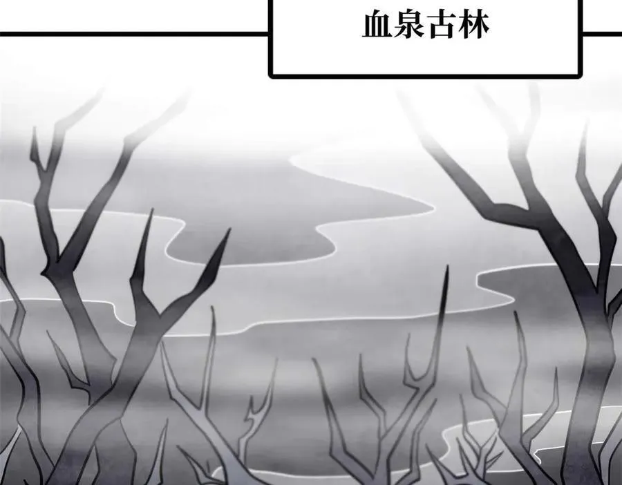 261 天使基因 第107页