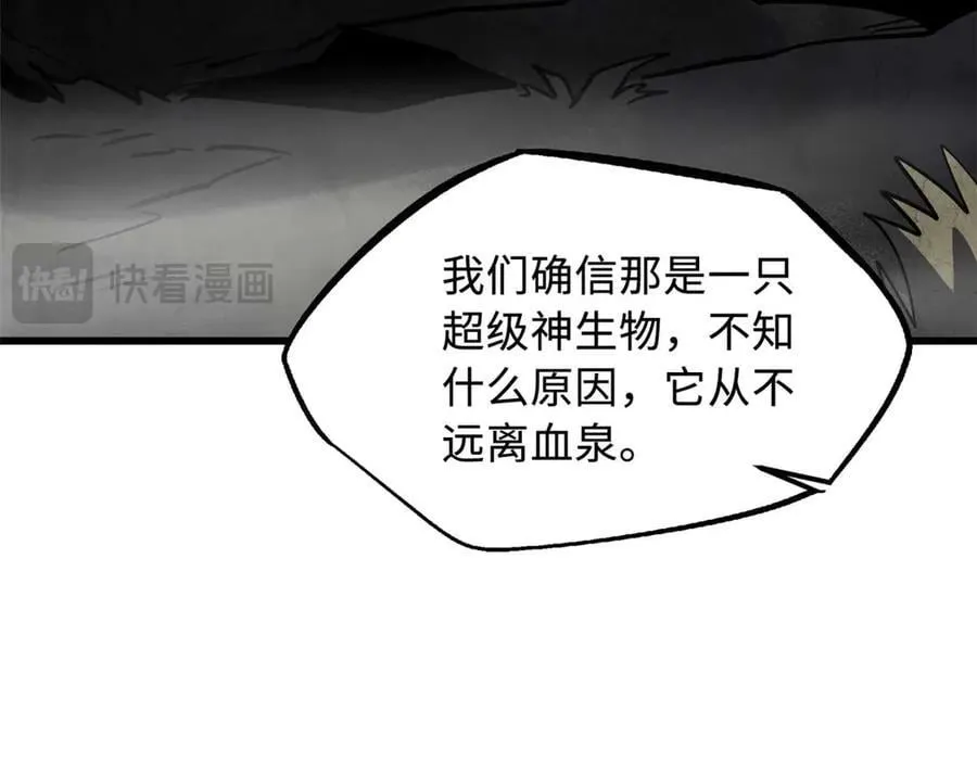 261 天使基因 第111页