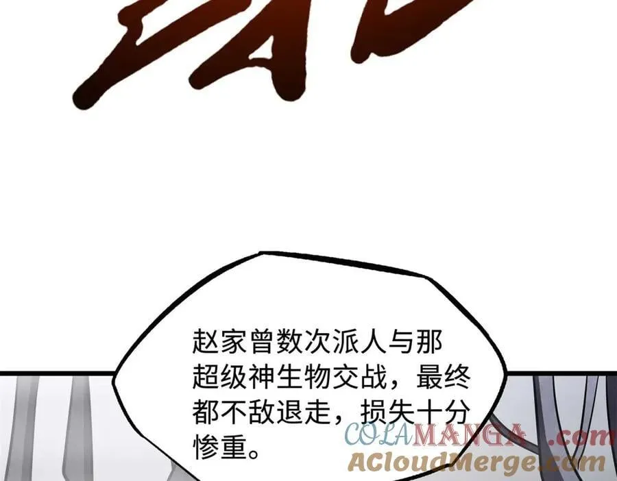261 天使基因 第117页