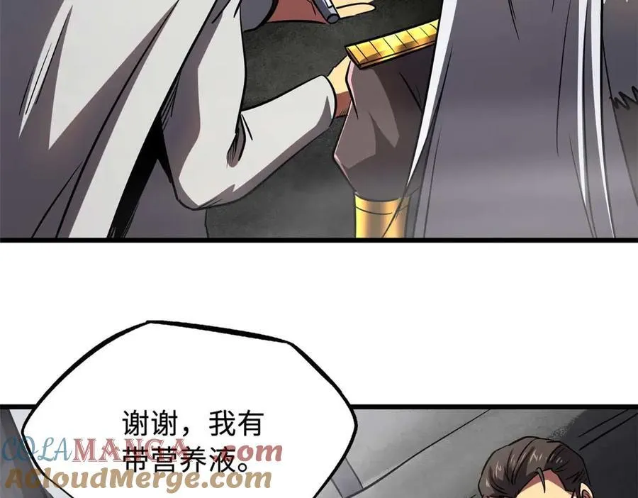 261 天使基因 第121页